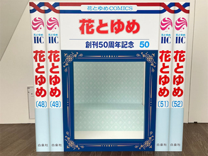 【花とゆめ展】本日開幕！ ファン必見の「展示・グッズ」をまとめて紹介♪