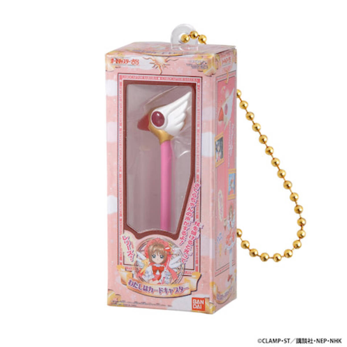 ガシャポン】『カードキャプターさくら』当時のおもちゃがミニチュアに 