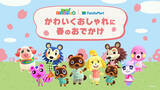「【ファミリーマート】『どうぶつの森』デザインのコンビニウェアが登場！」の画像1