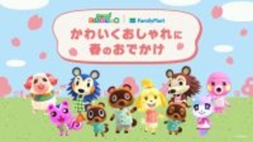 【ファミリーマート】『どうぶつの森』デザインのコンビニウェアが登場！