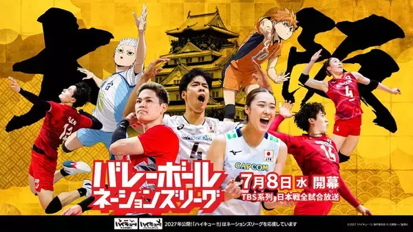 【ハイキュー!!】ネーションズリーグとコラボ！ 日向翔陽・星海光来のコラボビジュアル公開！