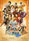 「【角醒ハンター オメガホーン】『ハンターたちの黙秘録 withギャバン』TTFCで配信！」の画像1