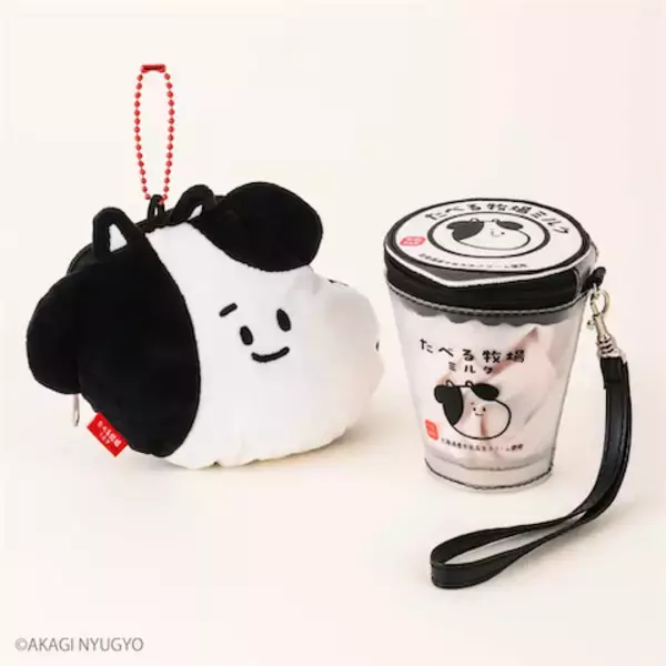 【ファミマ】たべる牧場ミルクがポーチやフェイスチャームで登場！