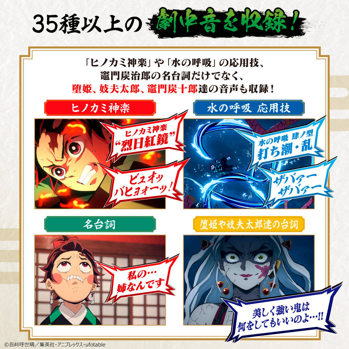 鬼滅の刃 Dx日輪刀 ヒノカミ神楽登場 音声で遊郭編を再現 22年2月10日 エキサイトニュース