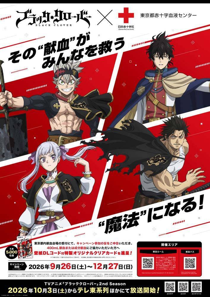 『ブラッククローバー』第1話 あらすじ＆先行カット公開！ キャストコメント到着