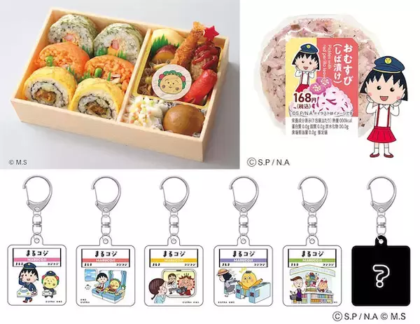 【ちびまる子ちゃん＆コジコジ】JR東海とコラボ！ ちょっといい旅、はじまるよ。