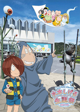 【まんが王国とっとり】「生誕104年 水木しげる生誕祭」開催！