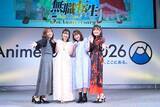 「【AnimeJapan 2026】TOHO animationブース、迫力のシアターやステージをレポート！」の画像45