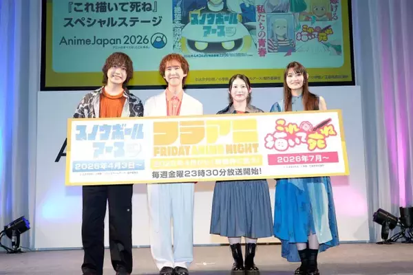 「【AnimeJapan 2026】TOHO animationブース、迫力のシアターやステージをレポート！」の画像