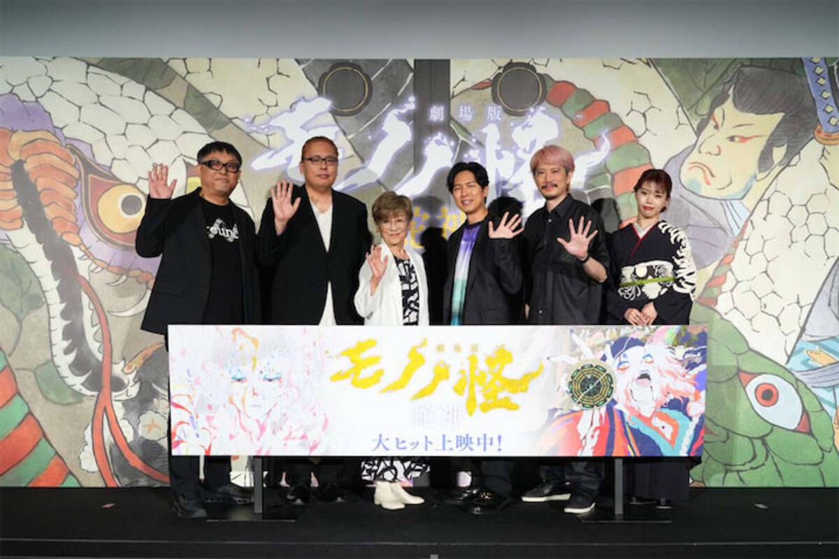 劇場版モノノ怪 第三章 蛇神】神谷浩史、榊原良子、細見大輔、アイナ 