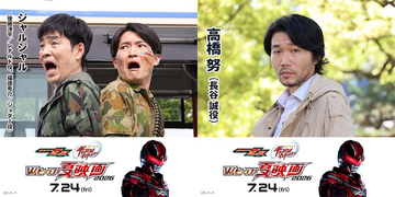 【Wヒーロー夏映画】『ギャバン インフィニティ』にジャルジャル＆高橋努が出演！