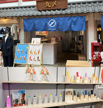 【5water】浅草の「丸〆」で販売中！ このお店、ちょっとおもしろい