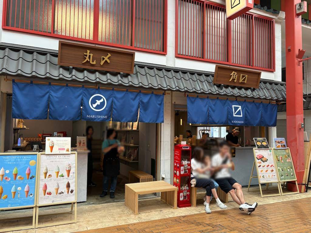【5water】浅草の「丸〆」で販売中！ このお店、ちょっとおもしろい