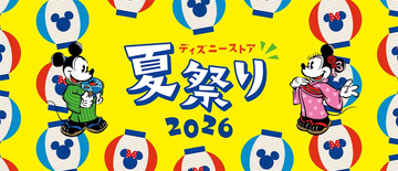 【ディズニーストア】7月24日（金）より夏祭りスタート！