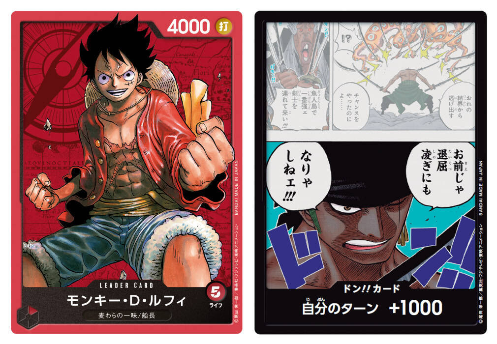 One Piece 本格トレーディングカードゲームが誕生 22年3月7日 エキサイトニュース