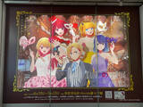 「【推しの子】展、西武渋谷店に巨大ショーウインドウが登場！」の画像1