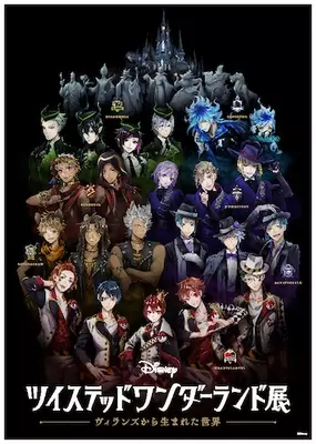 ツイステ ナイトレイブンカレッジ全員出演決定 アベマで約3時間の特番配信決定 年9月25日 エキサイトニュース ツイステ ナイトレイブンカレッジ全員出演決定 アベマで約3時間の特番配信決定 年9月25日 エキサイトニュース