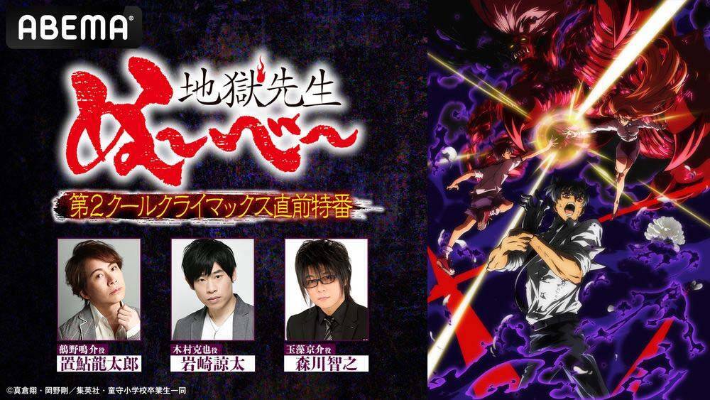 『地獄先生ぬ〜べ〜』第二十五話『鬼の手の秘密（前編）』あらすじ＆場面カット