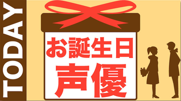 【2月28日誕生日声優】『BORUTO』うずまきボルト役・三瓶由布子など！