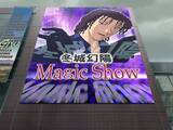 「『名探偵コナン』R166話　マジシャンの冬城幻陽から緊急時のサイン」の画像2