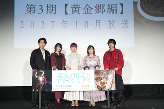 【葬送のフリーレン】2期ピックアップ上映会イベントレポート！