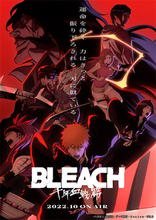 『BLEACH 千年血戦篇』KV第2弾＆山下大輝ら追加キャスト発表！