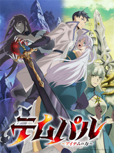【テムパル】第3弾PV＆キービジュアル公開！ エンディングテーマも初公開
