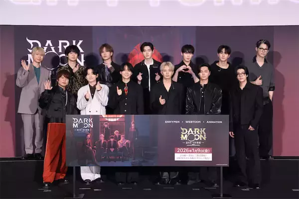 【DARK MOON】Japan Premiereに戸谷菊之介、清水大登、仲村宗悟、小笠原仁、土岐隼一、上村祐翔、ENHYPEN登壇！