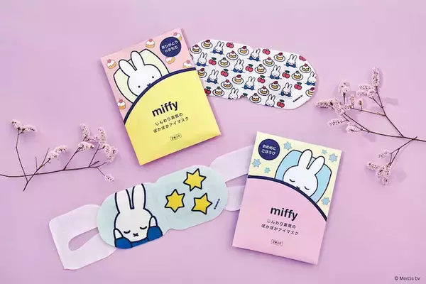 【ミッフィー】アロマと蒸気で目元も気分もほぐれるホットアイマスク！