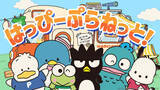 「【はぴだんぶい】6周年！ 新曲『はっぴーぷらねっと！』公開！ 作詞・作曲はナユタン星人」の画像1