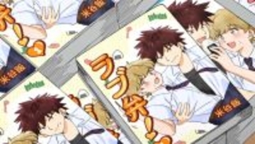 『ガンバレ！中村くん！！』新キャラクター公開！ 第2話新規カットも