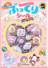 【サンリオキャラクターズ】ぷっくりシールいっぱいBOOKは全54枚収録！
