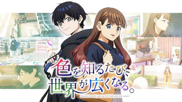 色彩検定が頑張る人の背中を押す 山口つばさ Cloverworksが紡ぐショートアニメ 22年8月18日 エキサイトニュース