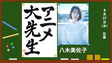 【アニメ大先生】『映画ちいかわ』善悪だけでは語れない、かわいくて怖い世界