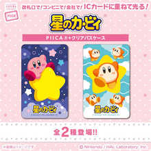 【星のカービィ】ICカードに重ねて光るモバイルアクセサリーにカービィとワドルディが登場！