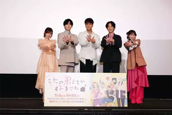【うちの弟どもがすみません】先行上映イベントレポート！