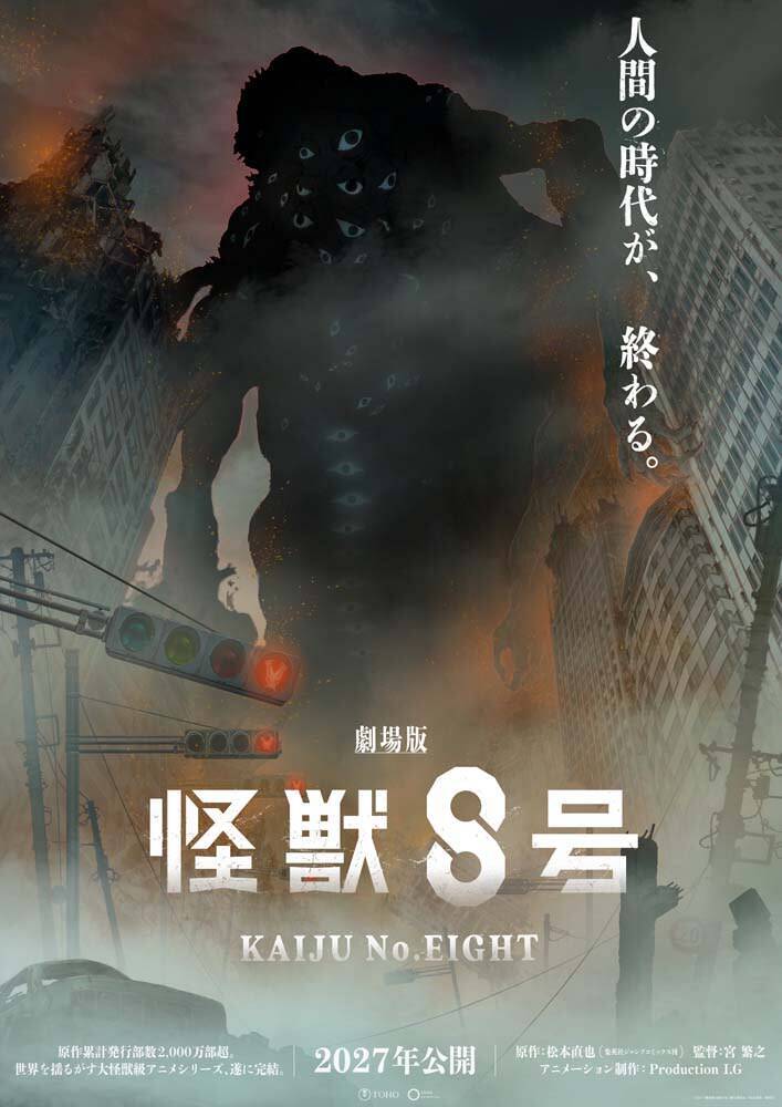 【怪獣8号】防衛隊ブートキャンプ in タチカワ オフィシャルレポート！