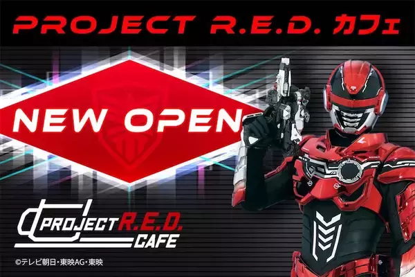 【PROJECT R.E.D.カフェ】誕生！ 新ブランド「東映ヒーローズキッチン」始動