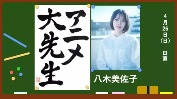 【アニメ大先生】『弁は剣よりも強し？ アナウンサーも注目『日本三國』の弁舌バトル』 