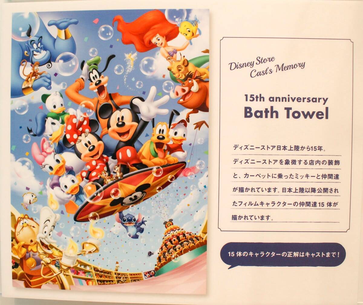 エモすぎる ディズニーストア30周年記念イベントに行ってきた 22年8月19日 エキサイトニュース エモすぎる ディズニーストア30周年記念イベントに行ってきた 22年8月19日 エキサイトニュース