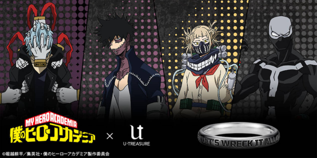 ヒロアカ 敵 ヴィラン の英文セリフを刻んだメッセージリング 22年6月13日 エキサイトニュース