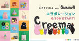 「【バーバパパ】Creemaと初コラボ！ クリエイターによる作品やオリジナルアイテム誕生」の画像1