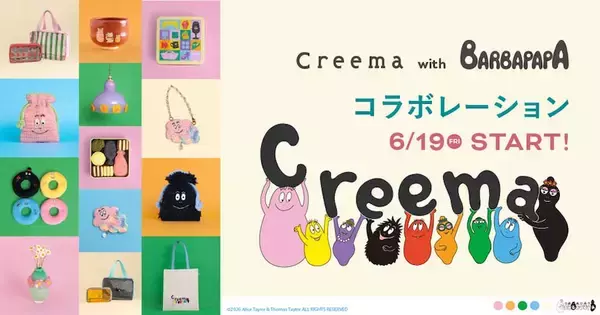 【バーバパパ】Creemaと初コラボ！ クリエイターによる作品やオリジナルアイテム誕生