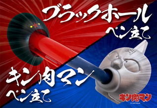 【キン肉マン】超人の顔にはペンが立てられる！