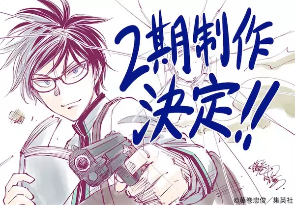 【キルアオ】第2期製作決定！ 原作者・藤巻忠俊先生直筆イラスト＆コメント到着