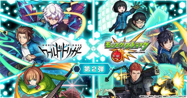 モンスト ワールドトリガー コラボ第2弾開催中 登場キャラを紹介 22年2月19日 エキサイトニュース モンスト ワールドトリガー コラボ第2弾開催中 登場キャラを紹介 22年2月19日 エキサイトニュース