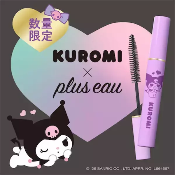 【クロミ×plus eau】ポイントリペアシリーズにクロミがデザイン！
