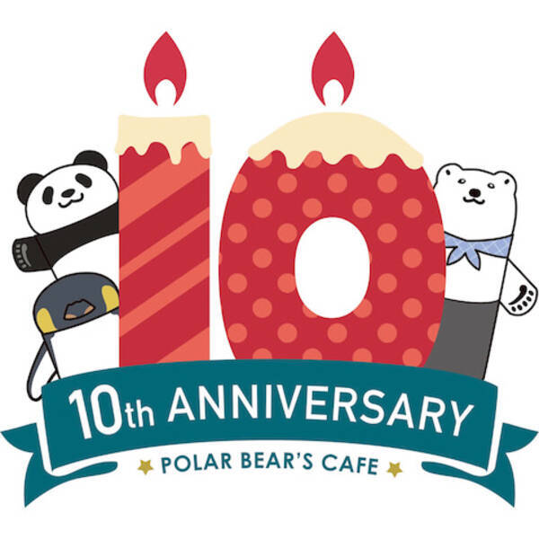 しろくまカフェ がアニメ10周年で注目企画連発 22年2月10日 エキサイトニュース