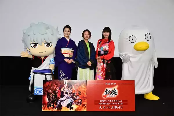 【新劇場版 銀魂】＜吉原大炎上祭＞甲斐田裕子・三瓶由布子・井上喜久子が登壇！