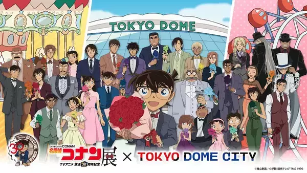 【名探偵コナン展】スペシャルムービーの追加画像ほか最新情報公開！